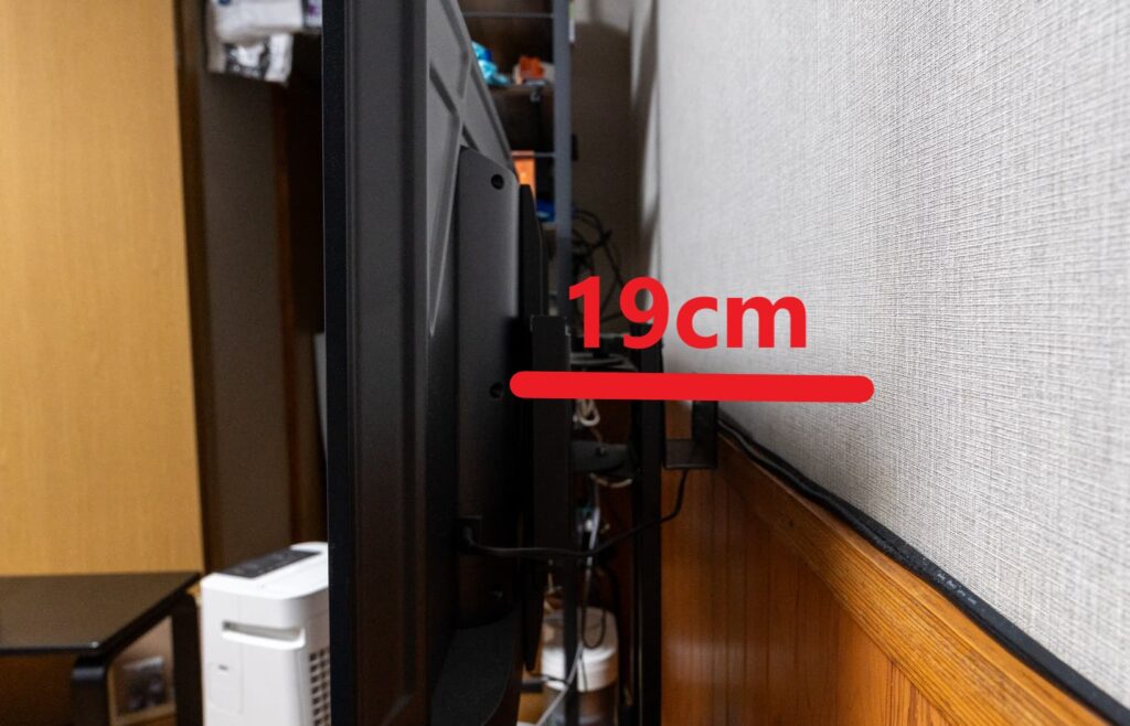 テレビと壁の間が広い