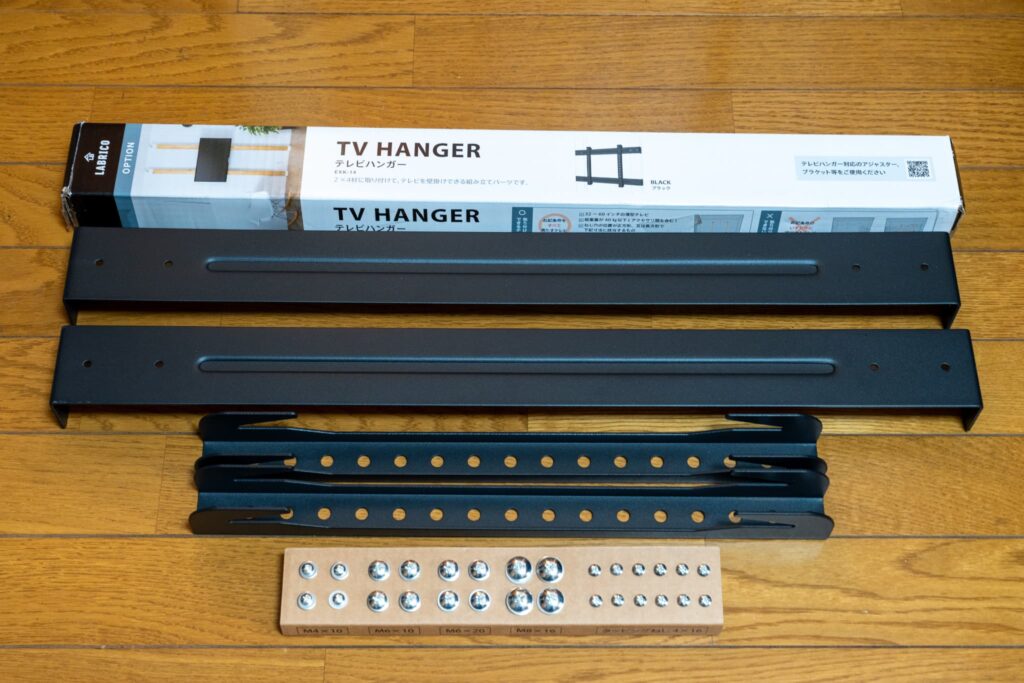 テレビハンガー付属品