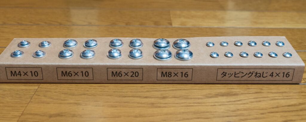 テレビハンガーのねじ