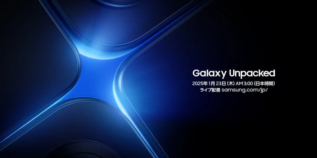 Galaxy Unpacked