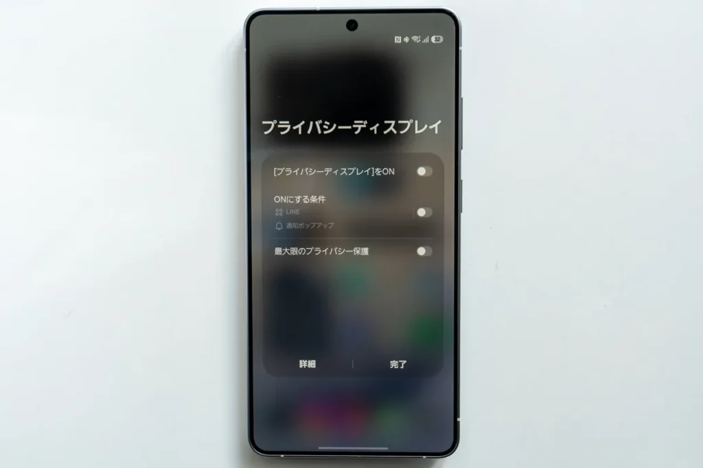 Galaxy S26 Ultra プライバシーディスプレイ