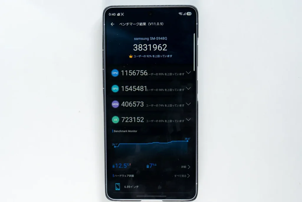 Galaxy S26 Ultra Antutuベンチマークテスト 1回目