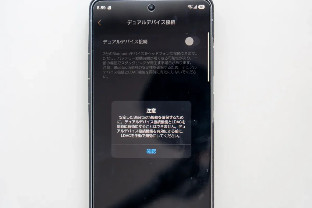 EarFun Clip 2はLDACとマルチポイントの併用不可