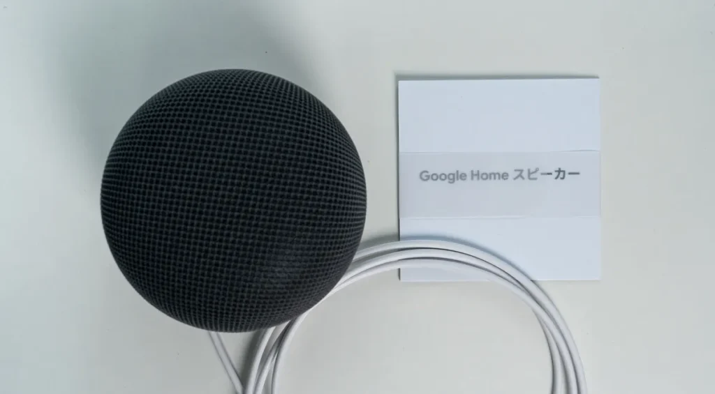 Google Home スピーカーの付属品は取り扱い説明書のみ