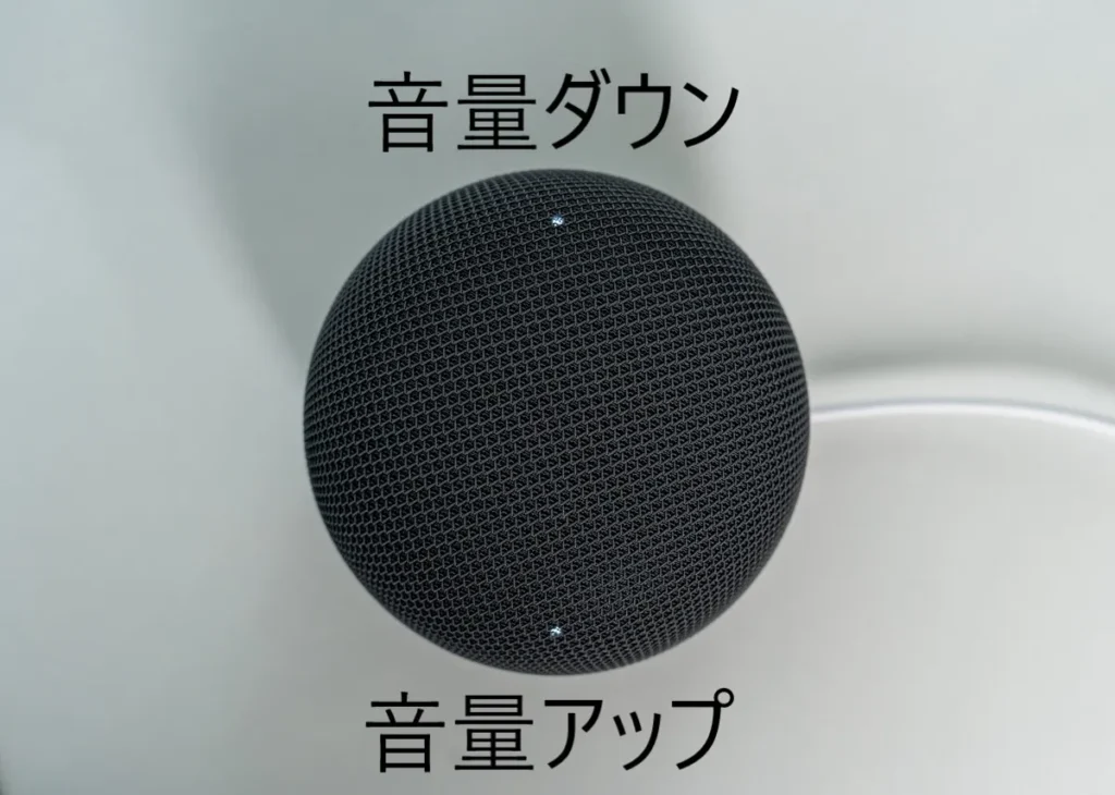 Google Home スピーカーの操作方法