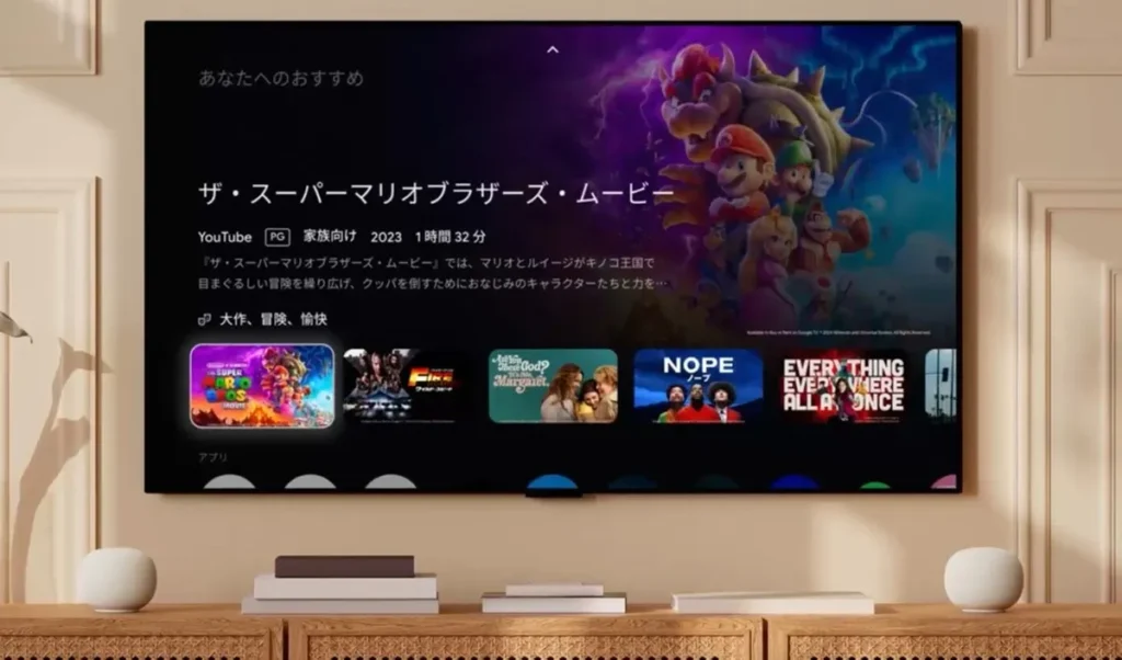Google Home スピーカー ミニシアター