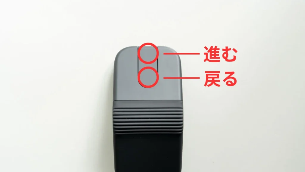 Logicool Mobi Foldのアダプティブタッチスクロール部分のボタン