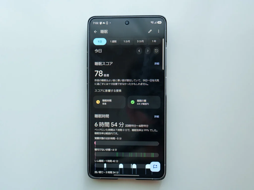 Pixel Watch 5は睡眠スコアの計測ができる