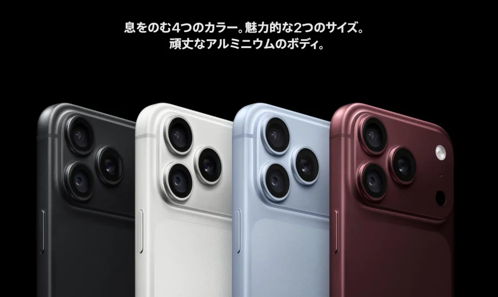 iPhone 18 Pro のカラーバリエーション