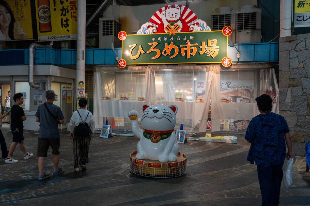 ひろめ市場