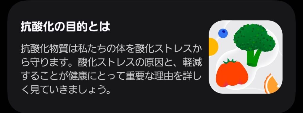 抗酸化指数とは