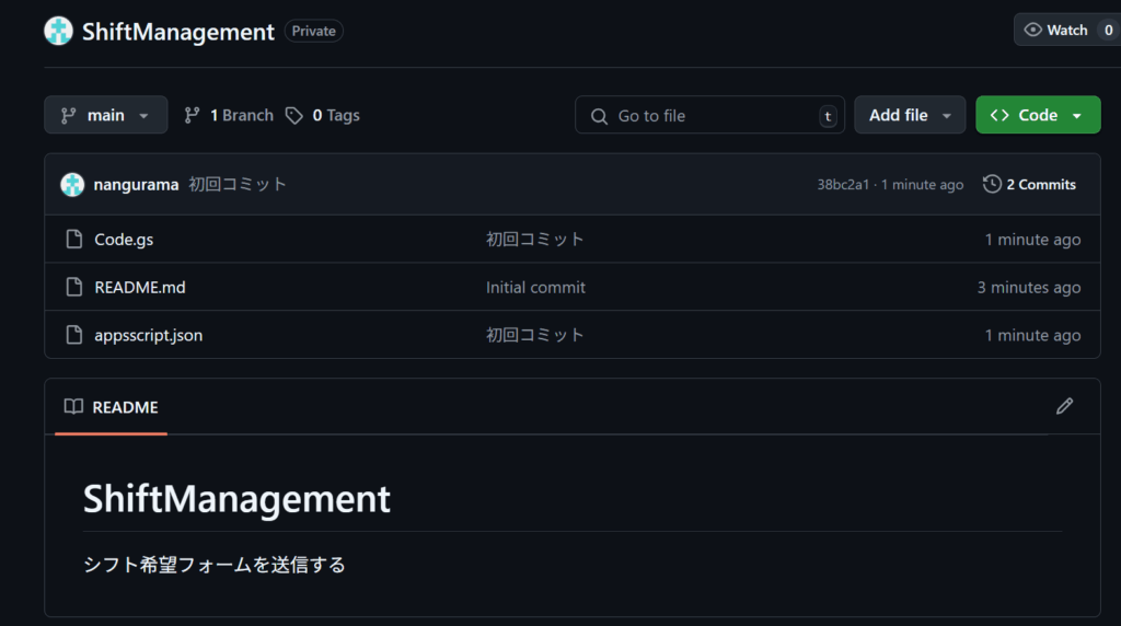 GitHub管理画面