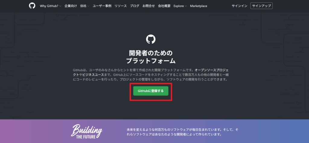 GitHub ログイン画面