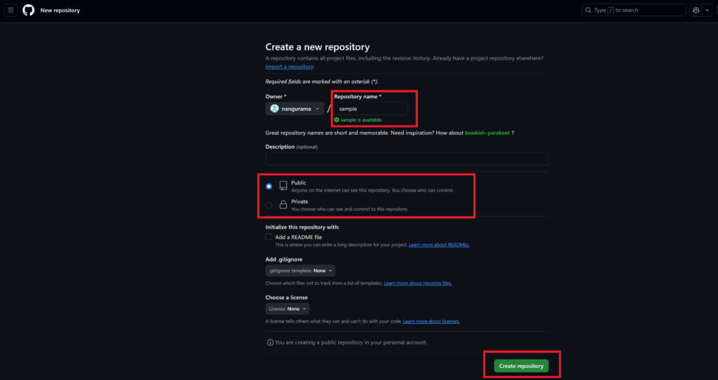 GitHub リポジトリ作成画面