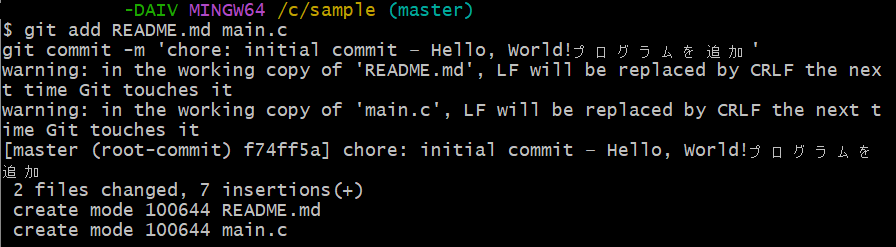 Git Bush画面