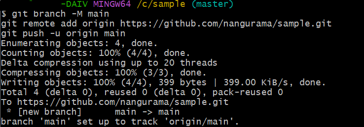 Git Bush画面