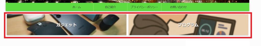 ヘッダーバナー