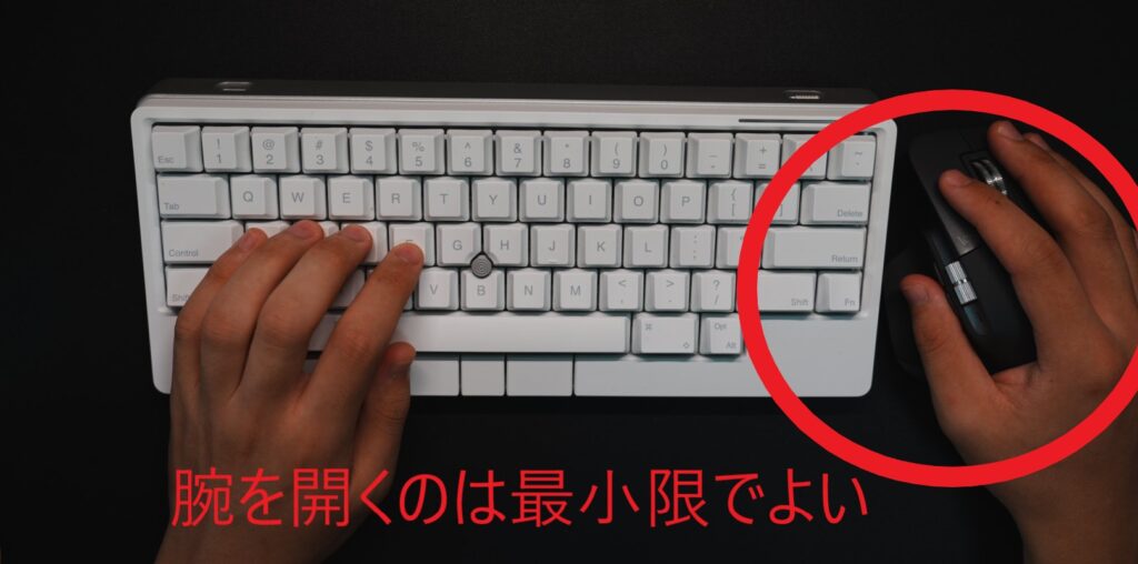 HHKB Studioは腕の移動が最小限でよい
