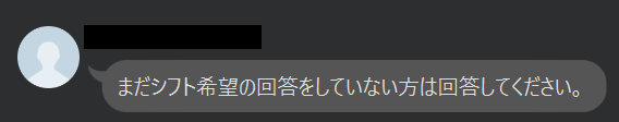 LINE画面