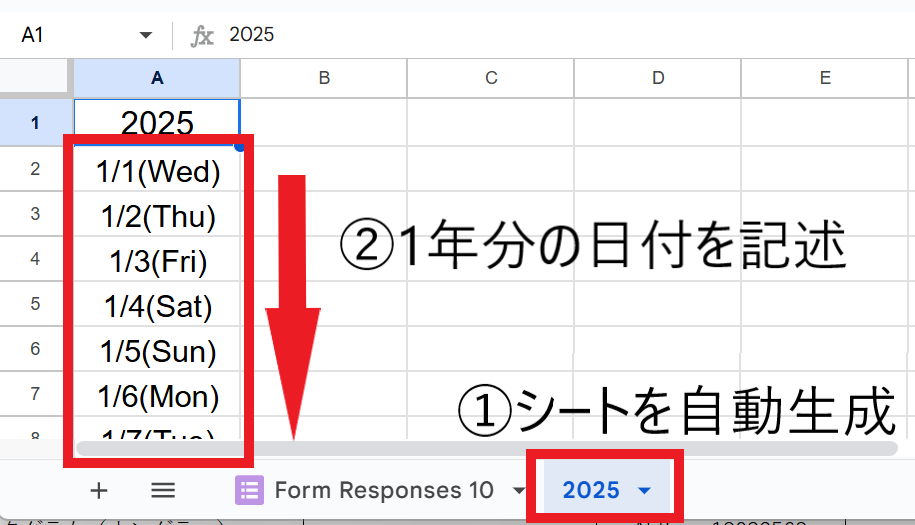 仕様①シートの自動作成