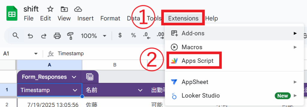 GASエディタの開き方
