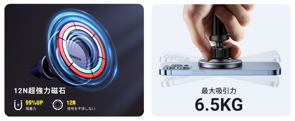 UGRENN車載ホルダーの磁力