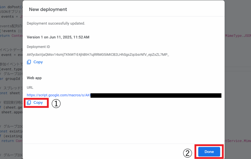 Web app URL画面