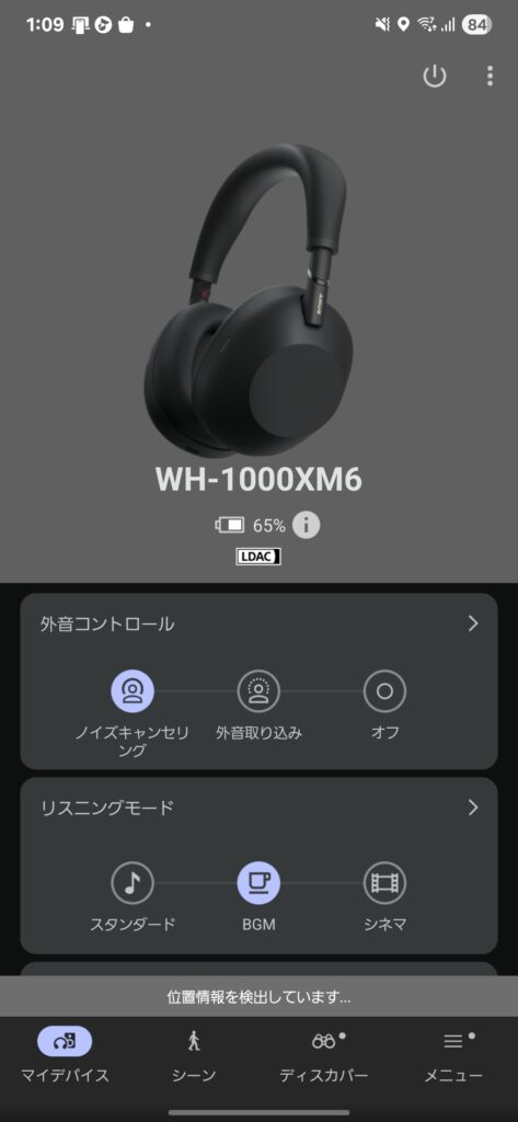 Sound Connect アプリ